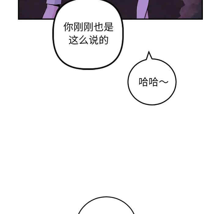 韩国漫画与学姐的那些事韩漫_与学姐的那些事-第67话在线免费阅读-韩国漫画-第120张图片