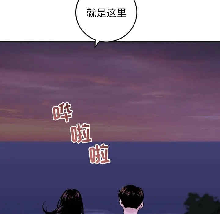 韩国漫画与学姐的那些事韩漫_与学姐的那些事-第67话在线免费阅读-韩国漫画-第121张图片