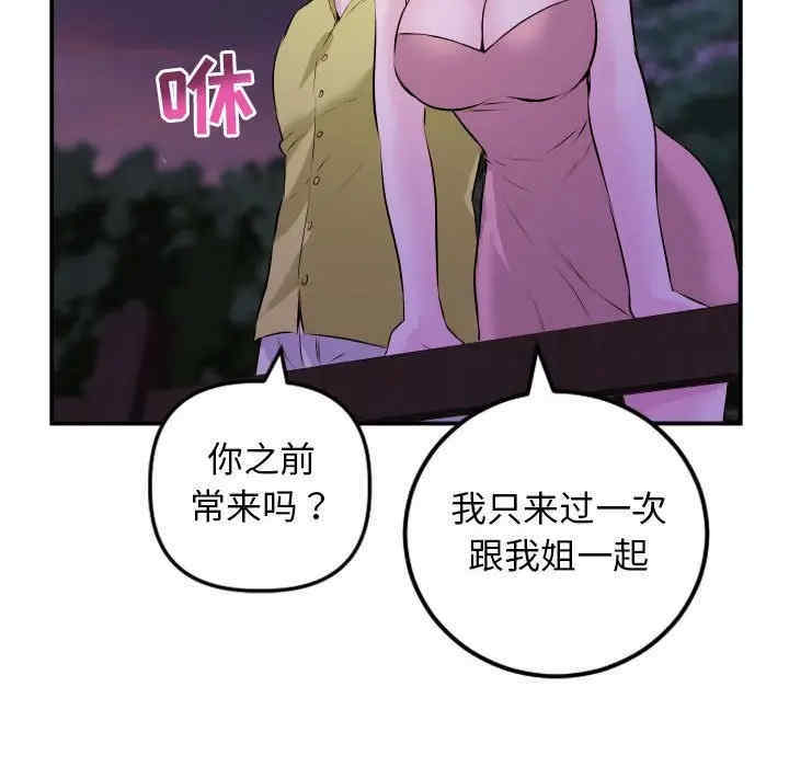 韩国漫画与学姐的那些事韩漫_与学姐的那些事-第67话在线免费阅读-韩国漫画-第124张图片