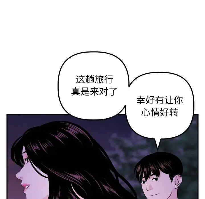 韩国漫画与学姐的那些事韩漫_与学姐的那些事-第67话在线免费阅读-韩国漫画-第125张图片