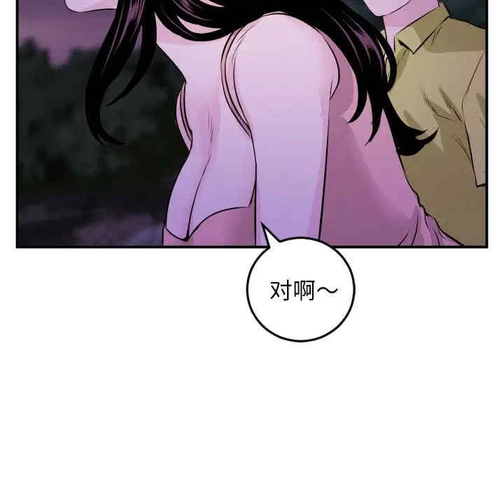 韩国漫画与学姐的那些事韩漫_与学姐的那些事-第67话在线免费阅读-韩国漫画-第126张图片
