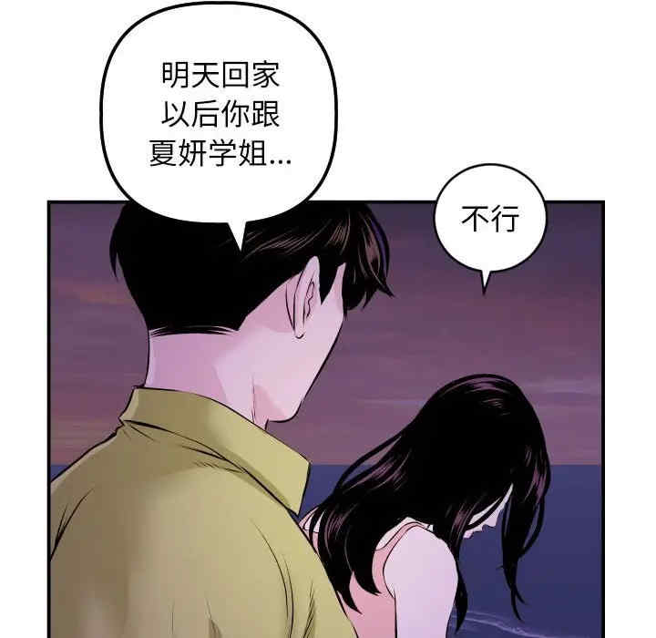 韩国漫画与学姐的那些事韩漫_与学姐的那些事-第67话在线免费阅读-韩国漫画-第127张图片
