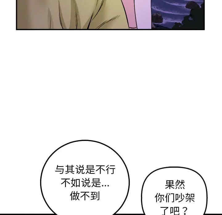 韩国漫画与学姐的那些事韩漫_与学姐的那些事-第67话在线免费阅读-韩国漫画-第128张图片
