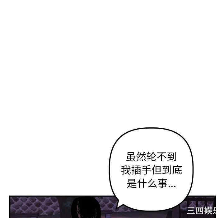 韩国漫画与学姐的那些事韩漫_与学姐的那些事-第67话在线免费阅读-韩国漫画-第130张图片