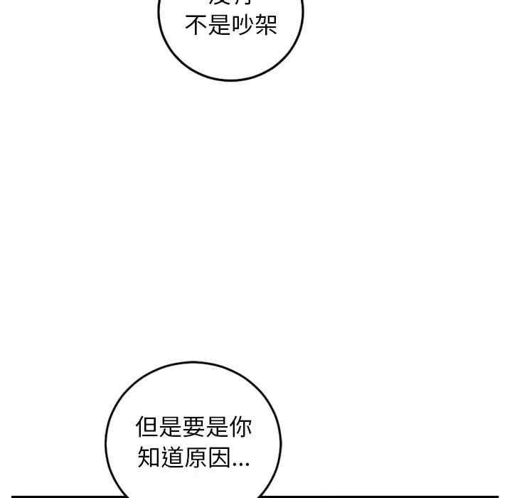 韩国漫画与学姐的那些事韩漫_与学姐的那些事-第67话在线免费阅读-韩国漫画-第132张图片