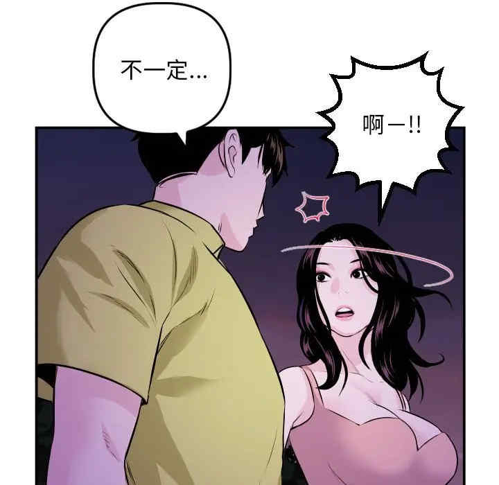 韩国漫画与学姐的那些事韩漫_与学姐的那些事-第67话在线免费阅读-韩国漫画-第137张图片