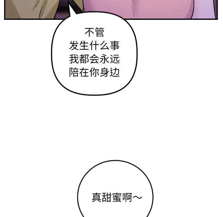 韩国漫画与学姐的那些事韩漫_与学姐的那些事-第67话在线免费阅读-韩国漫画-第140张图片