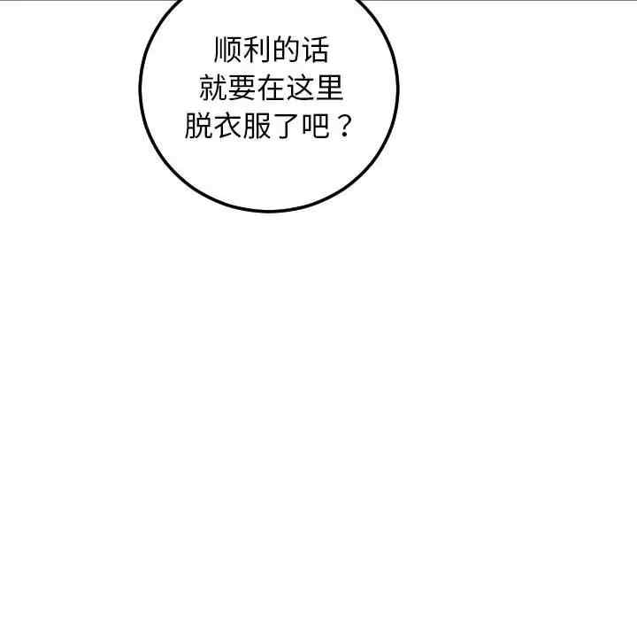 韩国漫画与学姐的那些事韩漫_与学姐的那些事-第67话在线免费阅读-韩国漫画-第143张图片