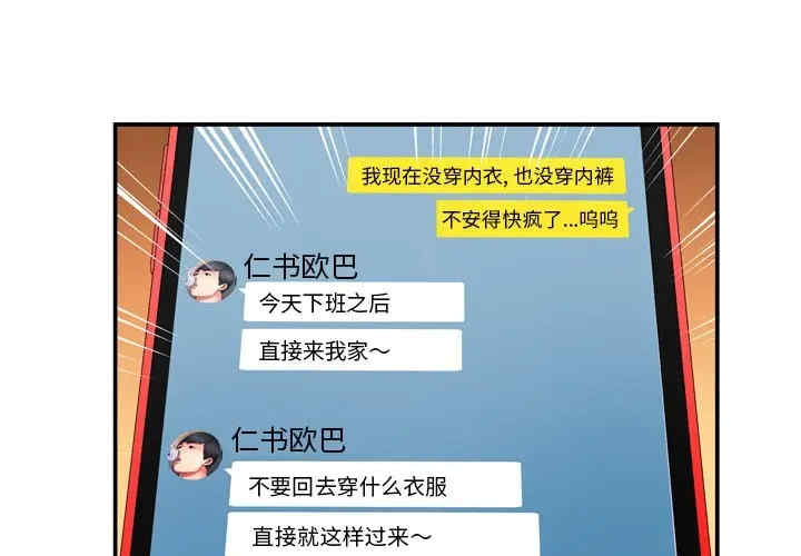 韩国漫画深渊韩漫_深渊-第13话在线免费阅读-韩国漫画-第3张图片