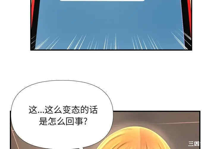 韩国漫画深渊韩漫_深渊-第13话在线免费阅读-韩国漫画-第4张图片