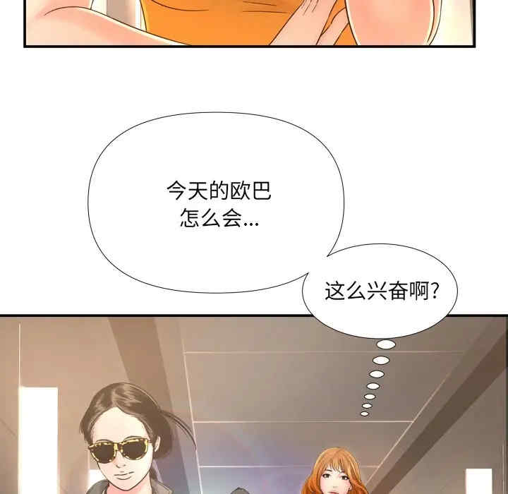 韩国漫画深渊韩漫_深渊-第13话在线免费阅读-韩国漫画-第6张图片