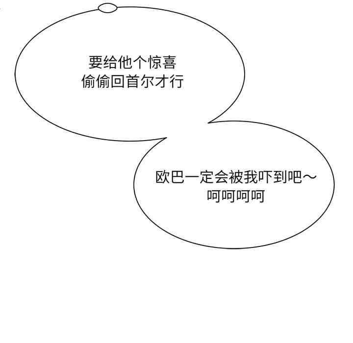 韩国漫画深渊韩漫_深渊-第13话在线免费阅读-韩国漫画-第14张图片