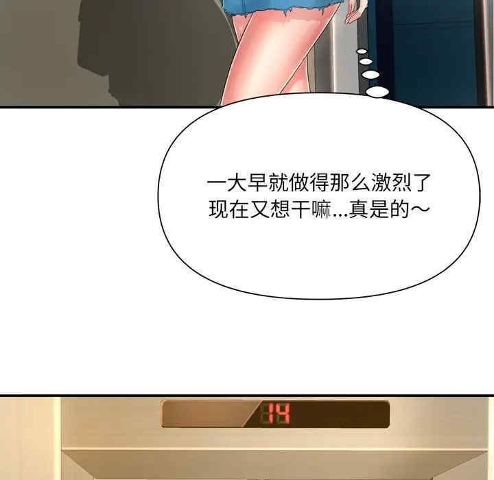 韩国漫画深渊韩漫_深渊-第13话在线免费阅读-韩国漫画-第20张图片