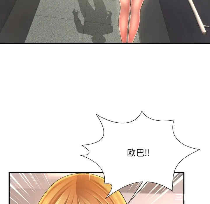韩国漫画深渊韩漫_深渊-第13话在线免费阅读-韩国漫画-第28张图片