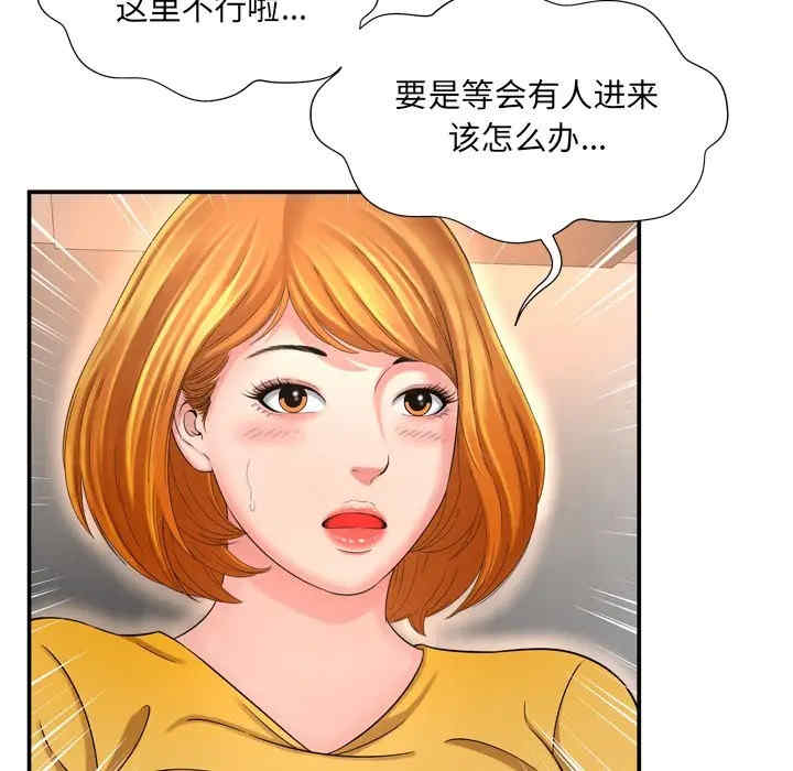 韩国漫画深渊韩漫_深渊-第13话在线免费阅读-韩国漫画-第36张图片