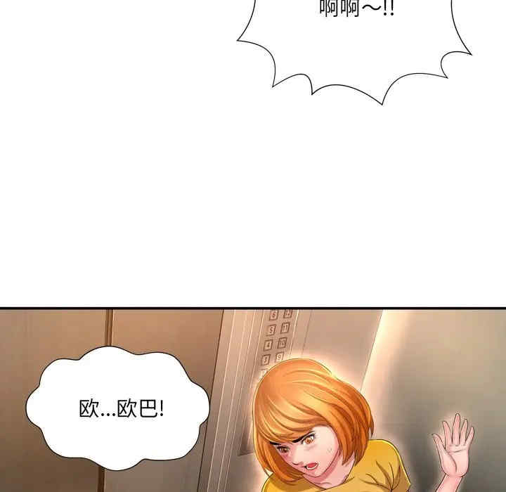韩国漫画深渊韩漫_深渊-第13话在线免费阅读-韩国漫画-第39张图片