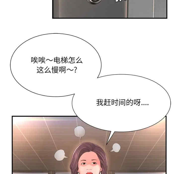 韩国漫画深渊韩漫_深渊-第13话在线免费阅读-韩国漫画-第48张图片
