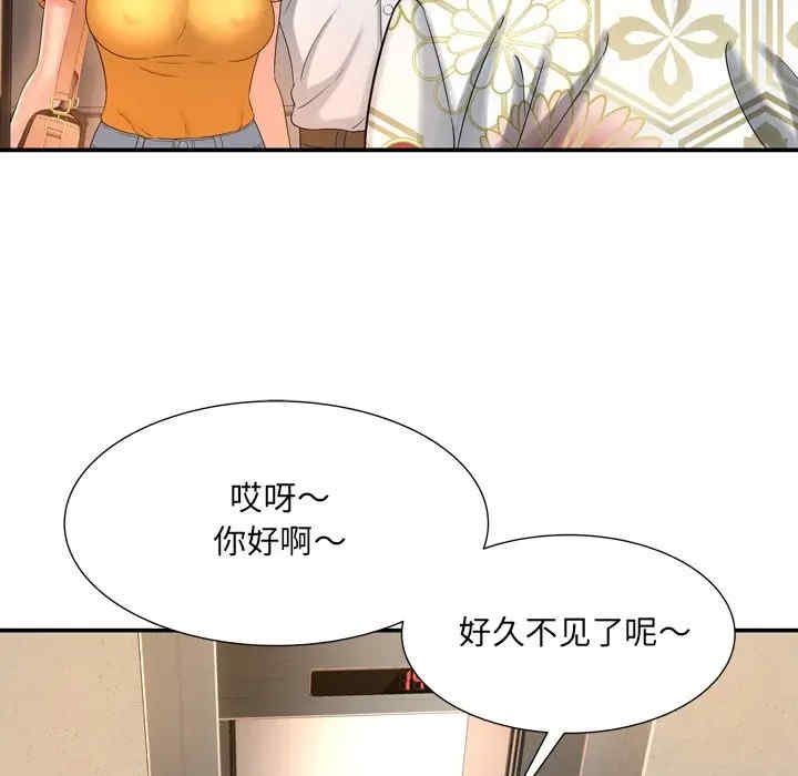 韩国漫画深渊韩漫_深渊-第13话在线免费阅读-韩国漫画-第54张图片