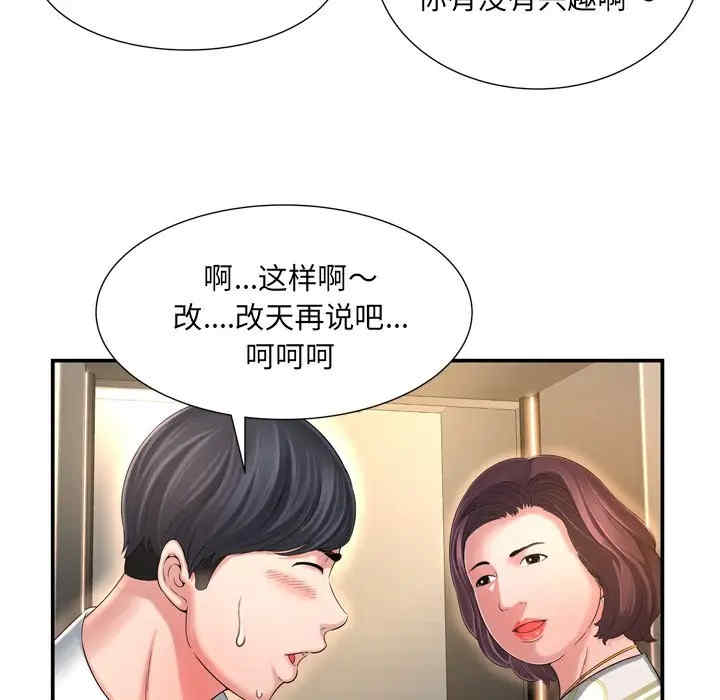 韩国漫画深渊韩漫_深渊-第13话在线免费阅读-韩国漫画-第56张图片