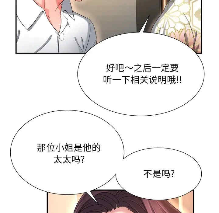 韩国漫画深渊韩漫_深渊-第13话在线免费阅读-韩国漫画-第57张图片