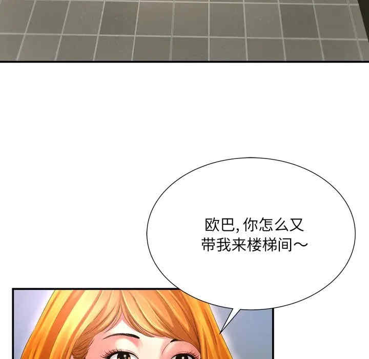 韩国漫画深渊韩漫_深渊-第13话在线免费阅读-韩国漫画-第60张图片