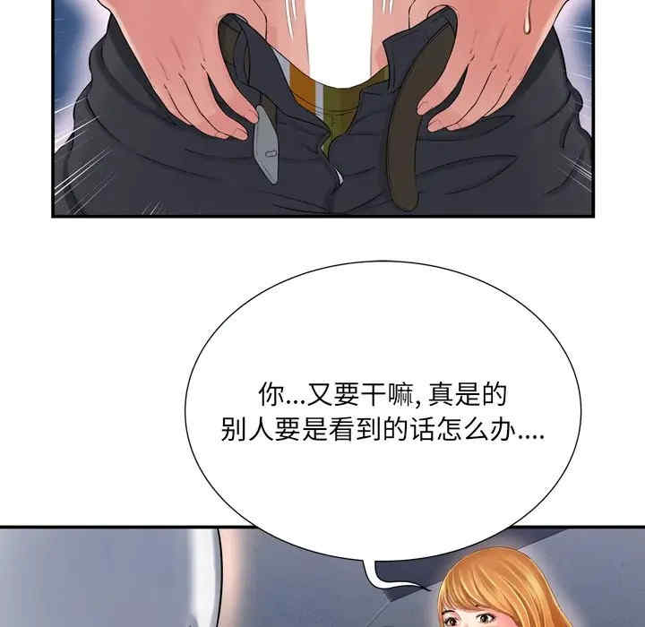 韩国漫画深渊韩漫_深渊-第13话在线免费阅读-韩国漫画-第65张图片