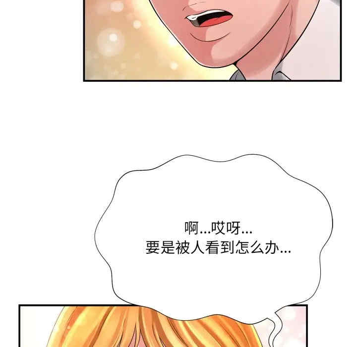 韩国漫画深渊韩漫_深渊-第13话在线免费阅读-韩国漫画-第68张图片