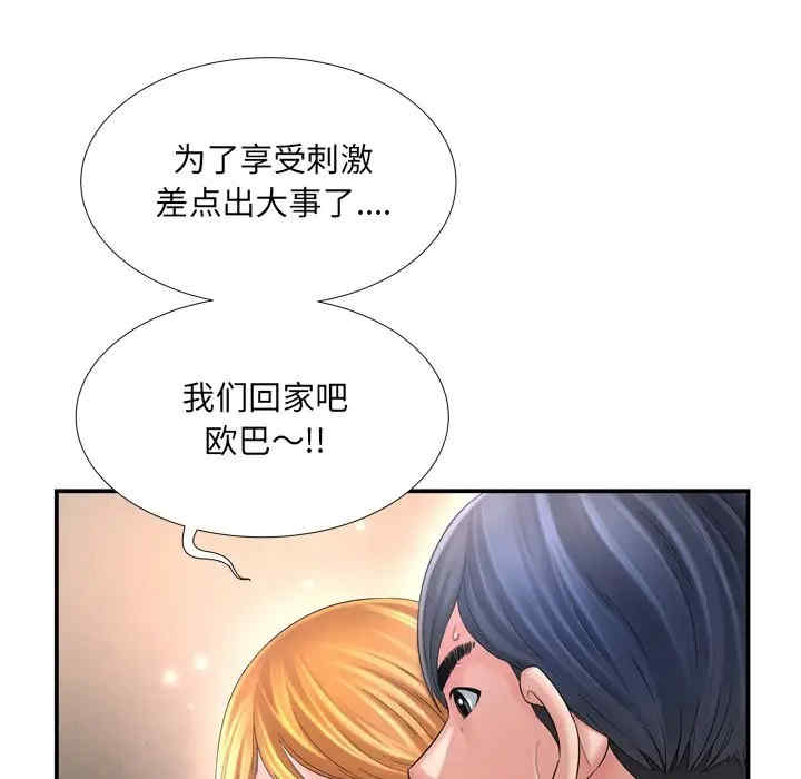 韩国漫画深渊韩漫_深渊-第13话在线免费阅读-韩国漫画-第85张图片