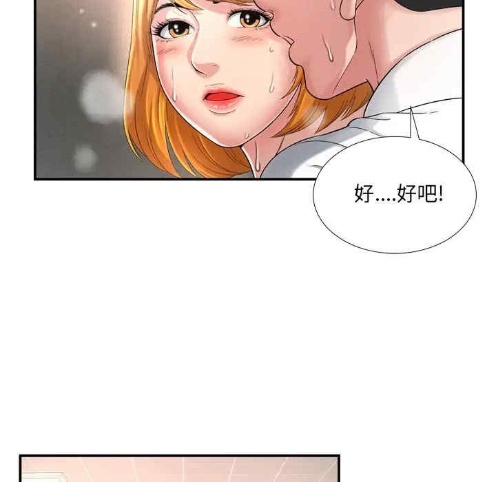 韩国漫画深渊韩漫_深渊-第13话在线免费阅读-韩国漫画-第86张图片