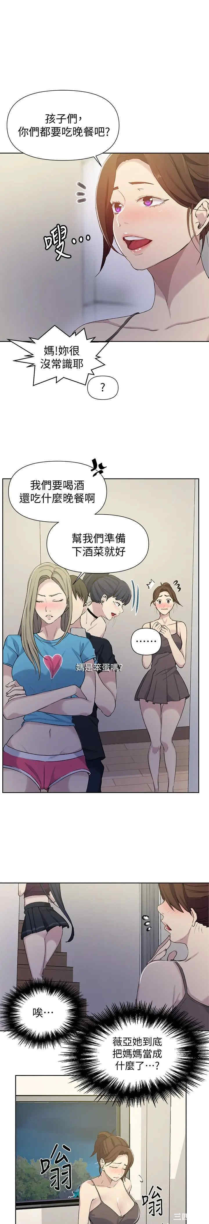 韩国漫画韩漫_秘密教学-第59话在线免费阅读-韩国漫画-第7张图片