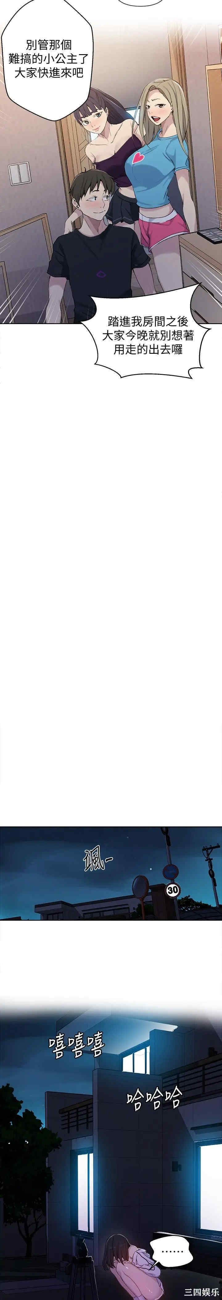 韩国漫画韩漫_秘密教学-第59话在线免费阅读-韩国漫画-第11张图片