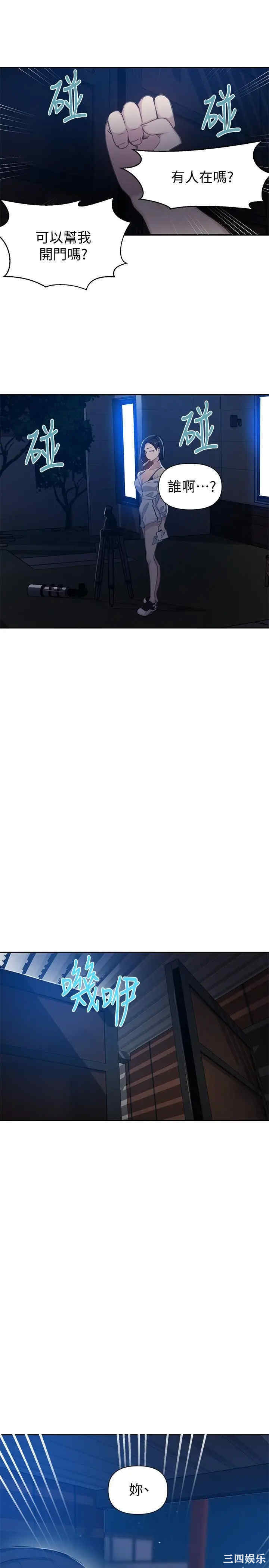 韩国漫画韩漫_秘密教学-第59话在线免费阅读-韩国漫画-第13张图片