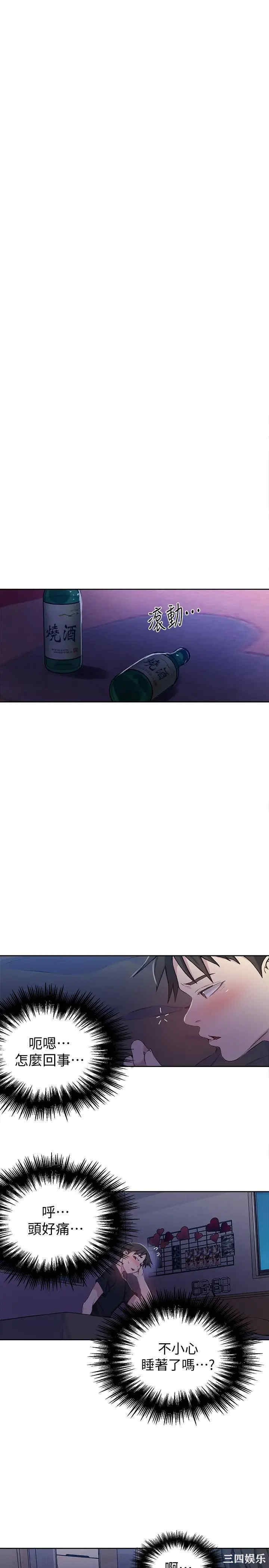 韩国漫画韩漫_秘密教学-第59话在线免费阅读-韩国漫画-第19张图片