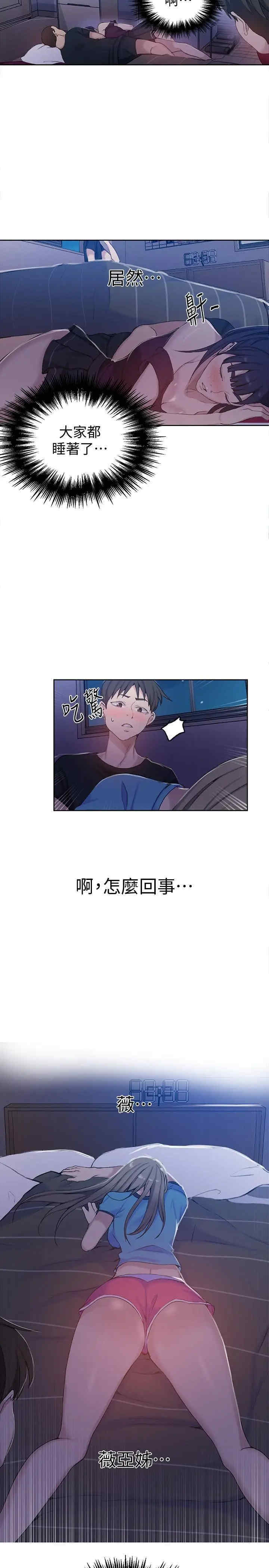 韩国漫画韩漫_秘密教学-第59话在线免费阅读-韩国漫画-第20张图片