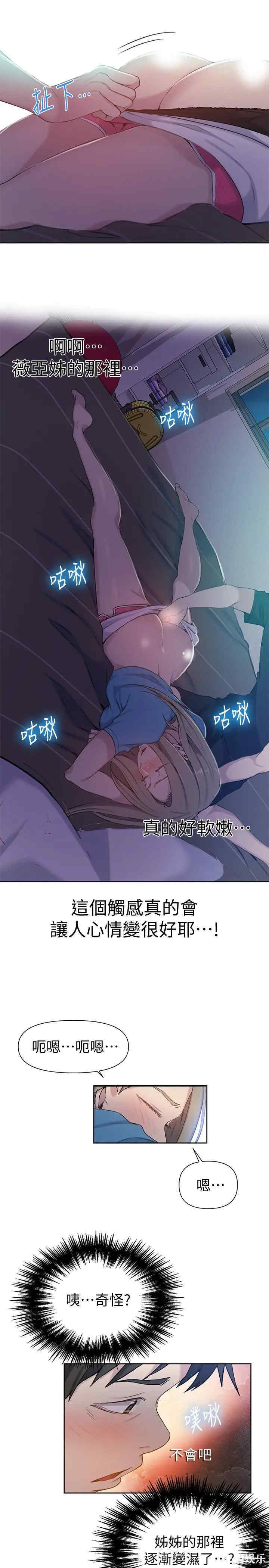 韩国漫画韩漫_秘密教学-第59话在线免费阅读-韩国漫画-第22张图片