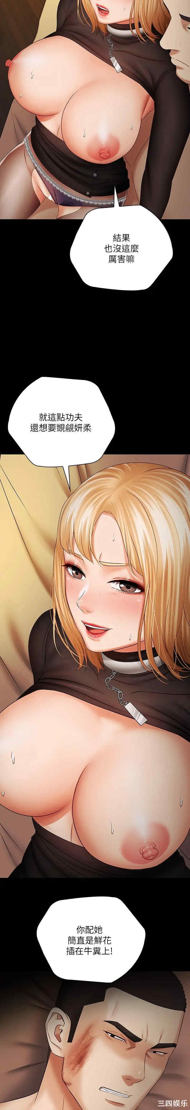 韩国漫画韩漫_妹妹的义务-第40话在线免费阅读-韩国漫画-第3张图片