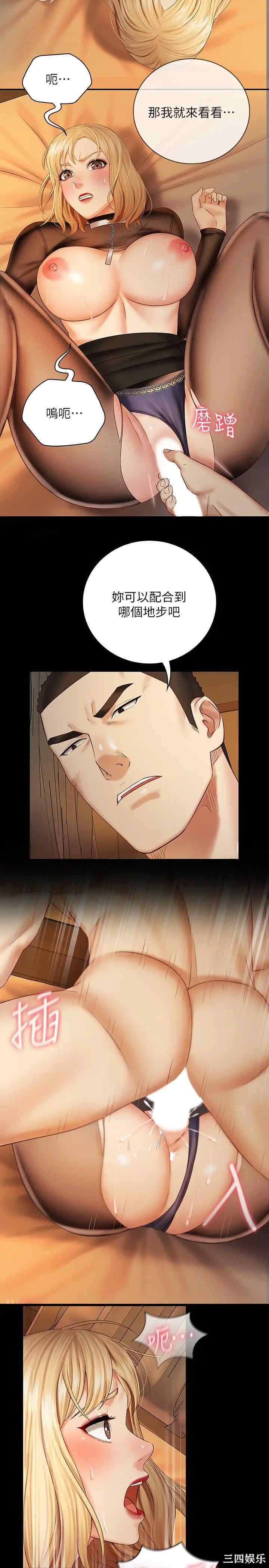 韩国漫画韩漫_妹妹的义务-第40话在线免费阅读-韩国漫画-第11张图片