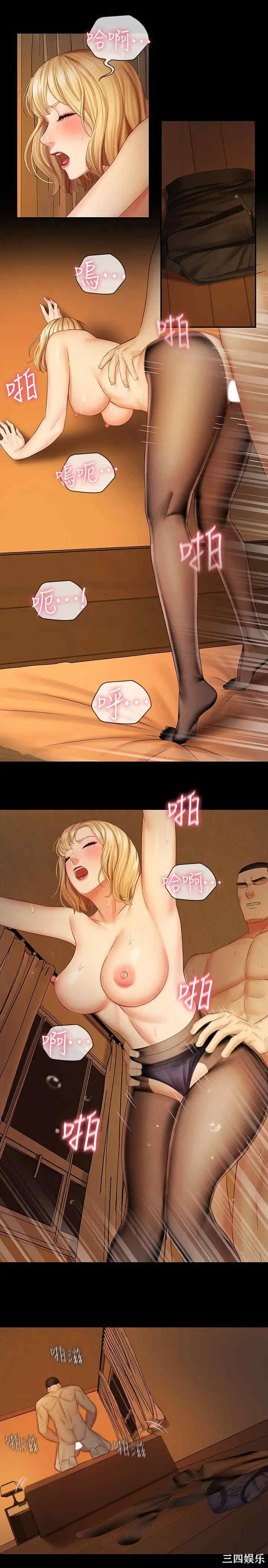 韩国漫画韩漫_妹妹的义务-第40话在线免费阅读-韩国漫画-第13张图片