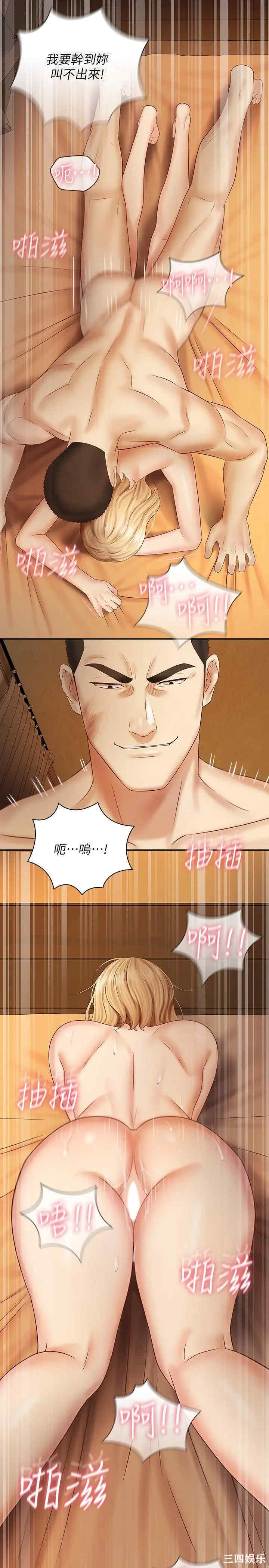 韩国漫画韩漫_妹妹的义务-第40话在线免费阅读-韩国漫画-第20张图片