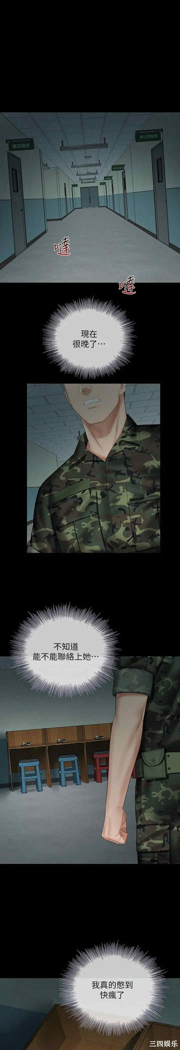 韩国漫画韩漫_妹妹的义务-第40话在线免费阅读-韩国漫画-第26张图片