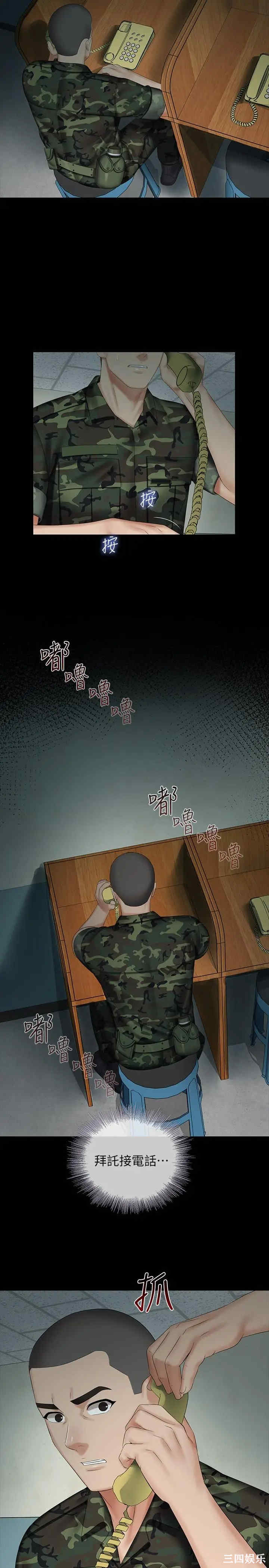 韩国漫画韩漫_妹妹的义务-第40话在线免费阅读-韩国漫画-第27张图片