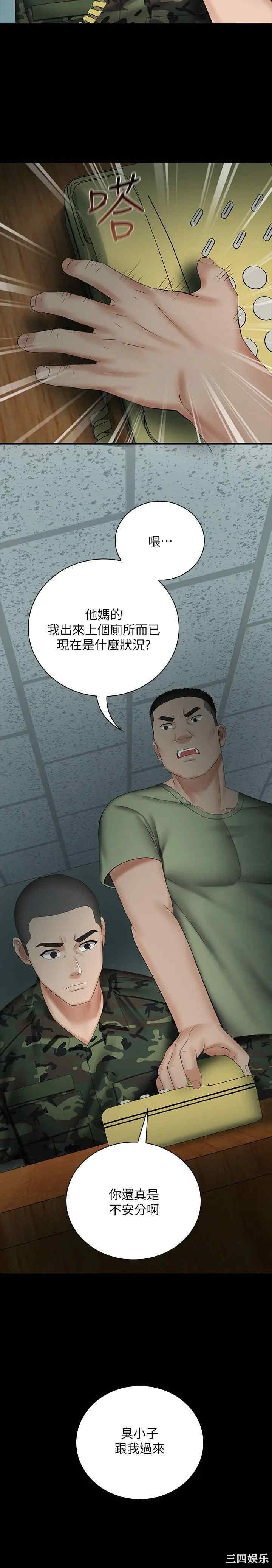 韩国漫画韩漫_妹妹的义务-第40话在线免费阅读-韩国漫画-第28张图片