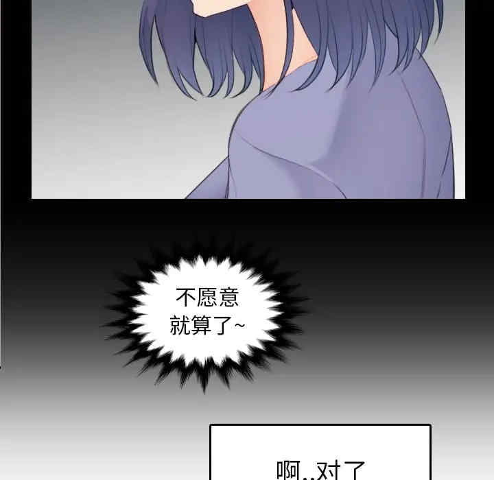 韩国漫画妈妈是女大学生韩漫_妈妈是女大学生-第28话在线免费阅读-韩国漫画-第18张图片