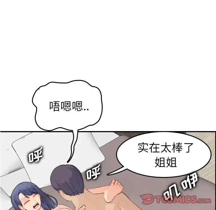 韩国漫画妈妈是女大学生韩漫_妈妈是女大学生-第28话在线免费阅读-韩国漫画-第21张图片