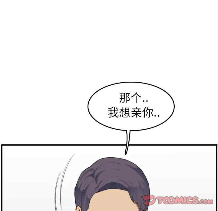 韩国漫画妈妈是女大学生韩漫_妈妈是女大学生-第28话在线免费阅读-韩国漫画-第27张图片