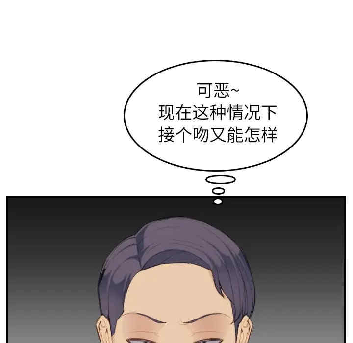 韩国漫画妈妈是女大学生韩漫_妈妈是女大学生-第28话在线免费阅读-韩国漫画-第35张图片