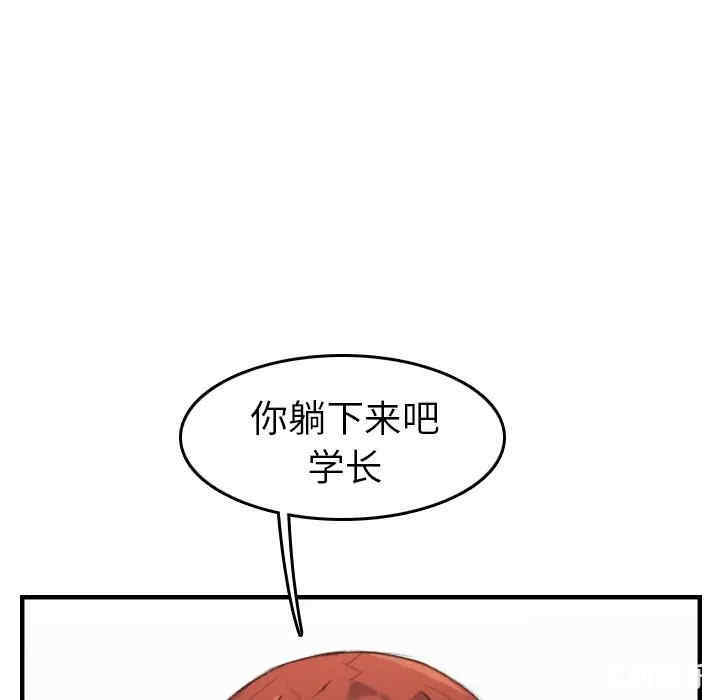 韩国漫画妈妈是女大学生韩漫_妈妈是女大学生-第28话在线免费阅读-韩国漫画-第64张图片