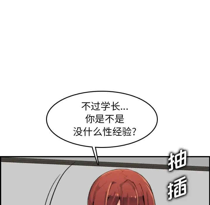 韩国漫画妈妈是女大学生韩漫_妈妈是女大学生-第28话在线免费阅读-韩国漫画-第91张图片