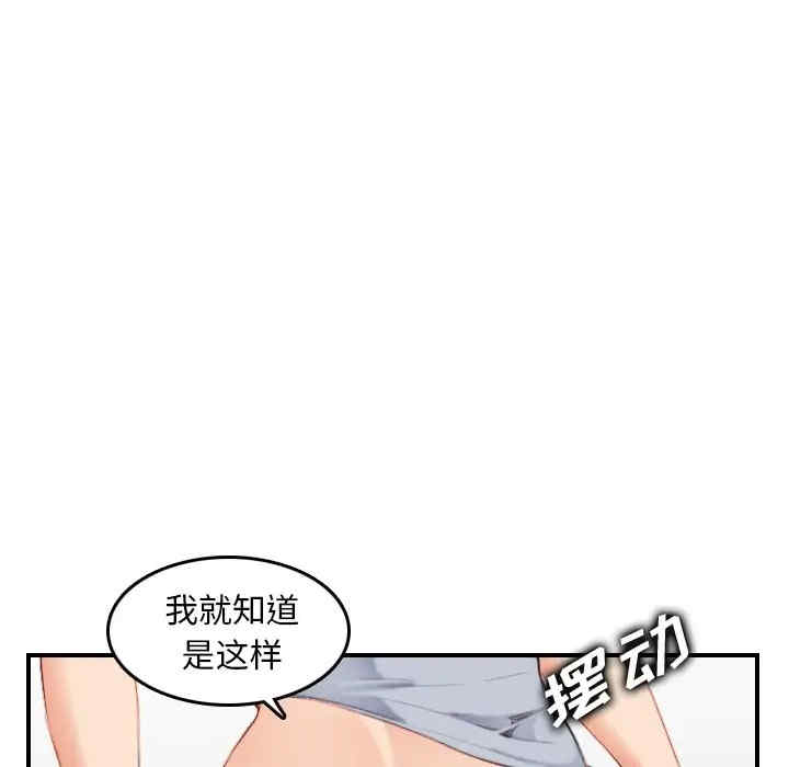 韩国漫画妈妈是女大学生韩漫_妈妈是女大学生-第28话在线免费阅读-韩国漫画-第95张图片