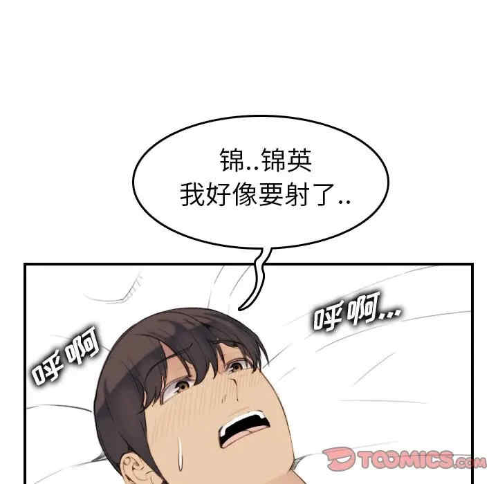 韩国漫画妈妈是女大学生韩漫_妈妈是女大学生-第28话在线免费阅读-韩国漫画-第99张图片